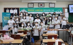 종로구, 중학생 스마트시티 창의교육 확대
