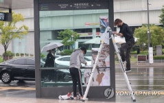 광화문광장 버스정류장 총독부 사진 철거