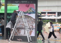 광화문광장 버스정류장 총독부 사진 철거