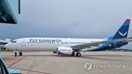 강원도, 양양국제공항 연계 해외 마케팅 재개