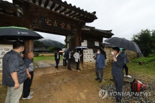 문화재청장, 보은 우당고택 문화재 돌봄사업 현장방문