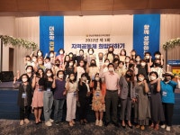 [전남소식] 다문화가족 소통 행사