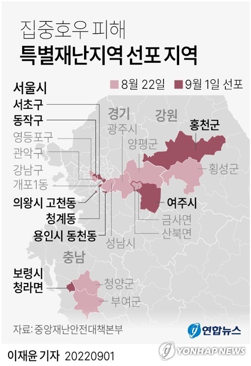 이재명 대통령, 집중 호우 피해 지역 특별재난지역 선포 추진 지시