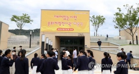 김해 깨어있는 시민 문화체험 전시관 개관