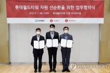 롯데물산·유한킴벌리·롯데케미칼, 롯데월드타워 자원 선순환 업무협약