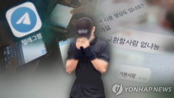 성착취물 범죄 온상된 텔레그램…'n번방 방지법'도 못잡는다