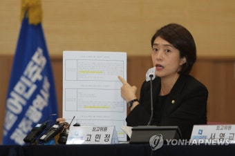 발언하는 고민정 최고위원