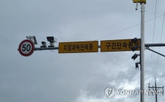 속초 떡밭재로 구간단속 실효성 논란