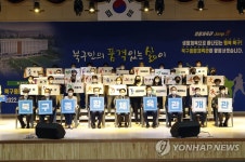 광주 북구, 종합체육관 개관식