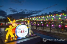 배말 나루터를 아시나요…제3회 원주 전통 불빛 축제 개막