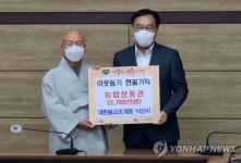 양양 낙산사 자비나눔행사