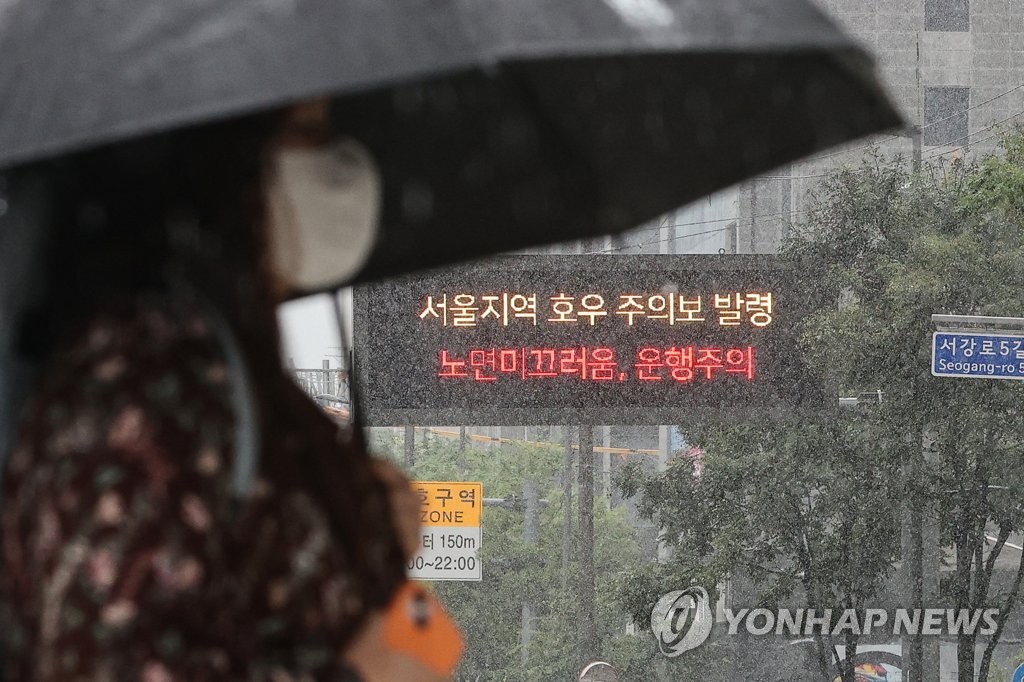 서울 동북, 서남, 서북권에 호우주의보…시민 안전에 주의 요망