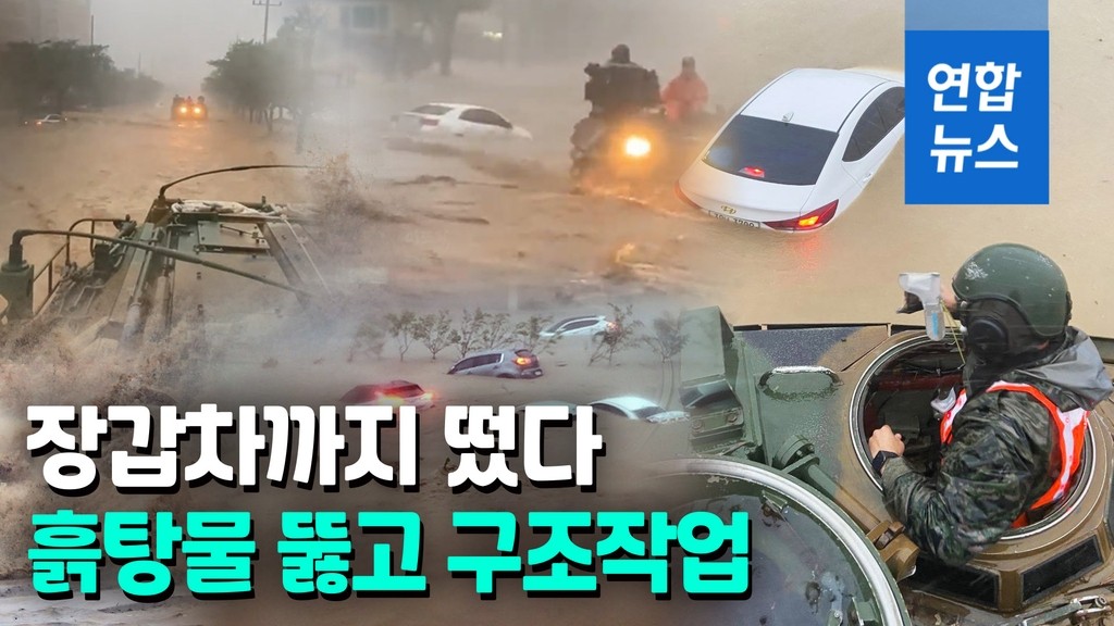 한미 해군·해병대, 2024년 쌍룡훈련 실시 중 - 최신 차륜형 상륙장갑차 ACV로 함정 탑재 훈련 완료
