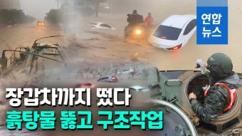 한미 해군·해병대, 2024년 쌍룡훈련 실시 중 - 최신 차륜형 상륙장갑차 ACV로 함정 탑재 훈련 완료