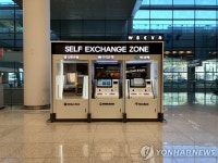 인천공항, 제2여객터미널에 무인환전존 운영 개시