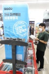 편의점 초저가 생활용품 판매