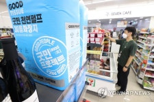 초저가 생활용품 선보이는 편의점