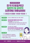 한국국제협력단, 미래 인재 채용…22일까지 접수
