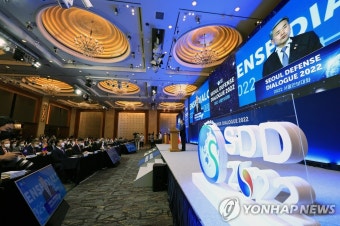이종섭 장관, '2022 서울 안보대화' 개회사