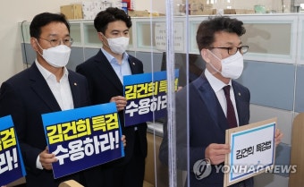 민주당, 국회 의안과에 '김건희 특검법' 제출