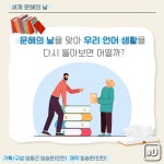 [오늘은] 우리나라 실질 문맹률 얼마나 될까?