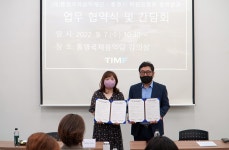 TIMF-통영시학원연합회 음악 교육 제공 업무 협약