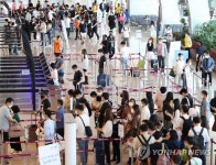 추석 연휴 앞두고