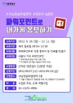 내 가게 홍보 방법 배울 외국인 주민 모집합니다