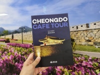 [청도소식] 특색 있는 청도 카페로 오세요 안내 책자 발간