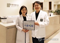 하이맵의원, 대한적십자사의 씀씀이가 바른병원 캠페인 동참