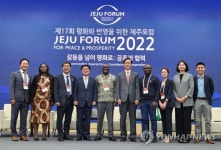 제17회 평화와 번영을 위한 제주포럼