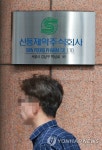 검찰, 57억 비자금 신풍제약 압수수색