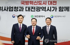 방사청, 2027년 정부대전청사로 완전 이전