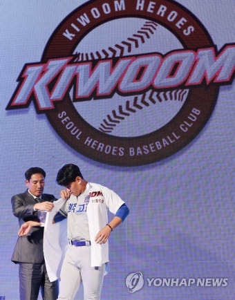 키움 히어로즈에 지명된 김건희