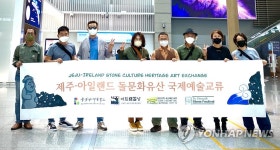 제주 돌빛나예술학교, 아일랜드 민간단체와 돌 문화 교류