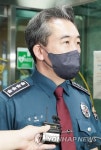 윤희근 경찰청장, 신당역 피살 관련 중부경찰서 방문