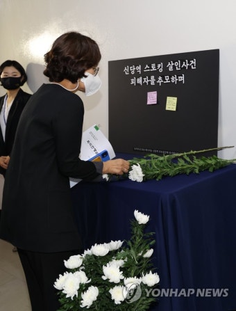 역무원 피살사건 피해자 추모 헌화하는 권인숙 여성가족위원장