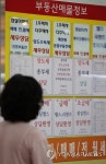 오늘부터 종부세 특례신청