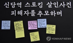 여가위 회의실 앞에 마련된 신당역 역무원 피살사건 피해자 추모 공간