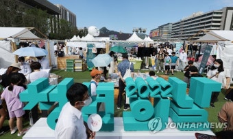 2022 청년의 날 청년정책 박람회