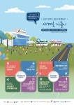 [게시판] 관광공사·원주시, 23일 세계로 나들이 행사