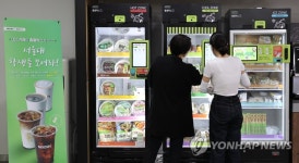 밀키트 판매하는 서울대 구내식당