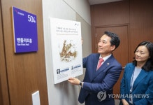 밴플리트 홀 입구에 액자 거는 박민식 국가보훈처장