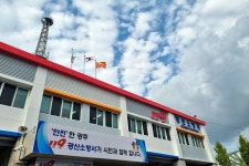 [광주소식] 광산소방서 건설현장 소방안전관리자 의무화