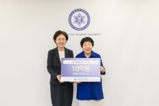 모교에 25억 쾌척한 숙명여대 동문…가진 재산 모두 사회 환원