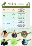 경남 고성 오두산 숲에서 멍 때리기…제1회 숲멍 축제 개최