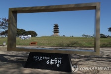 익산 왕궁보석테마관광지서 11월까지 주말마다 문화공원