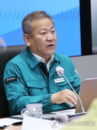 코로나19 대응 중대본 회의 주재하는 이상민 장관