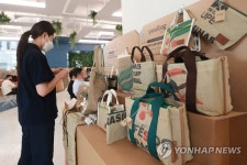 새활용 제품들을 만나다