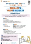 노인 돌봐주고 돌봄받으세요…전주 안골복지관, 기부은행 운영